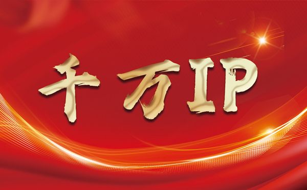 【丹东代理IP】什么是静态IP？静态静态IP都能用来干什么？