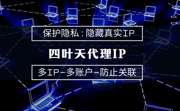 【丹东代理IP】什么是服务器备案？为什么国外服务器网站不用备案？