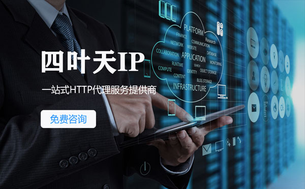 【丹东代理IP】IP被限制了怎么办？